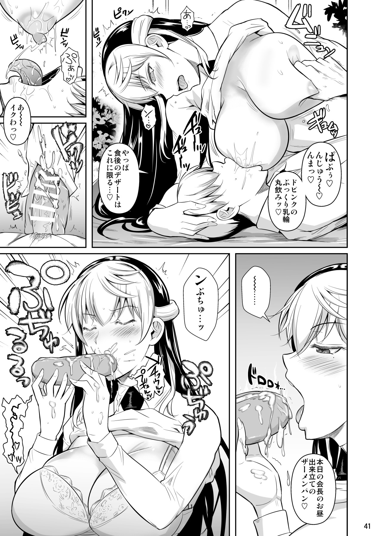 Hentai Manga Comic-Concubine x Casual Sex Campus 3-Read-41